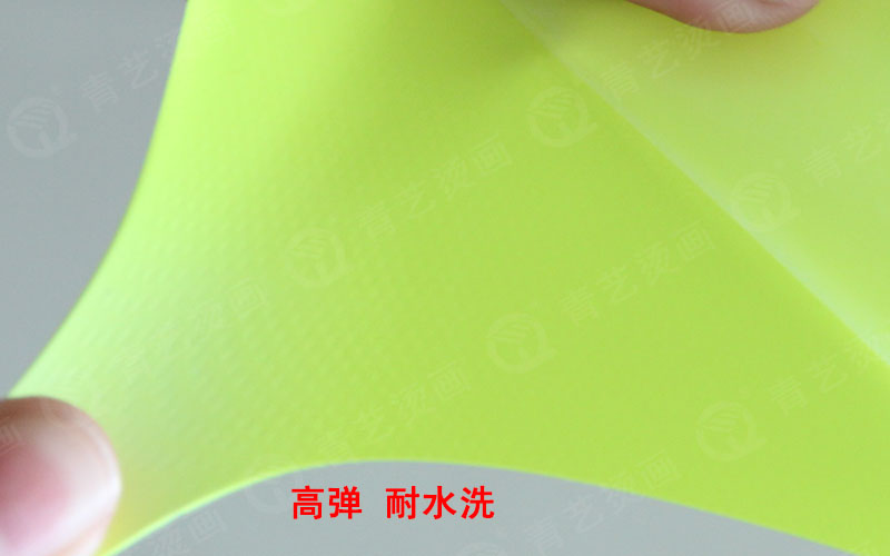 弹性TPU刻字膜-荧光黄色