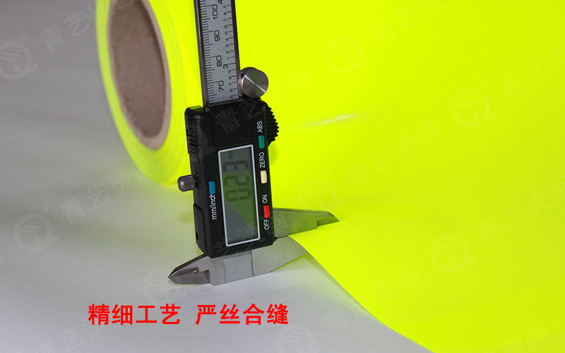 弹性TPU刻字膜-荧光黄色