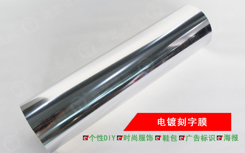 仿金属刻字膜-Q4系列