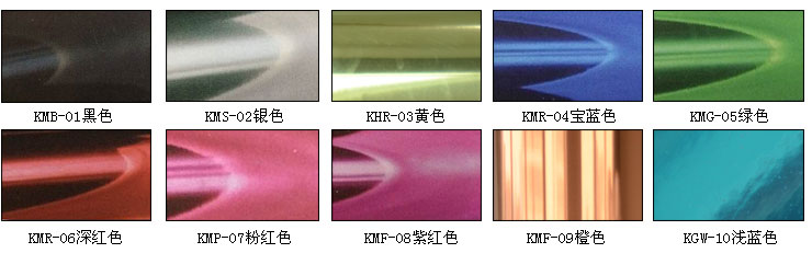 电镀刻字膜色卡