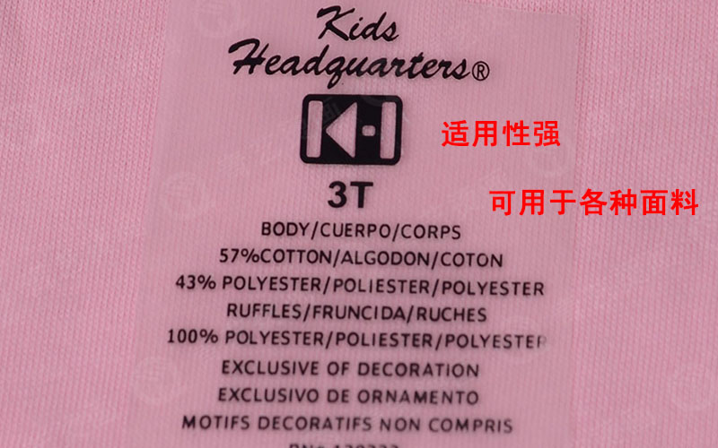 洗水唛烫画