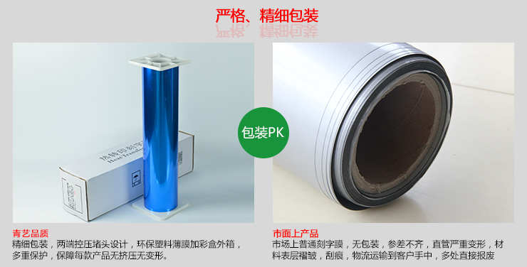 刻字膜包装PK