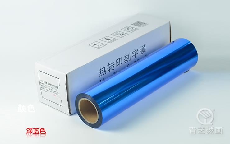 Q4 仿金属刻字膜