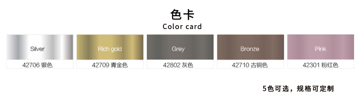 弹性烫金膜
