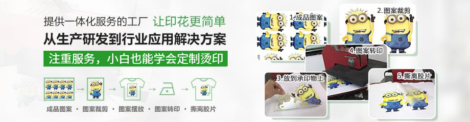 柯式烫画厂家